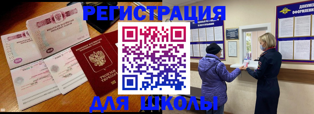 временная регистрация для всех в Тихвине