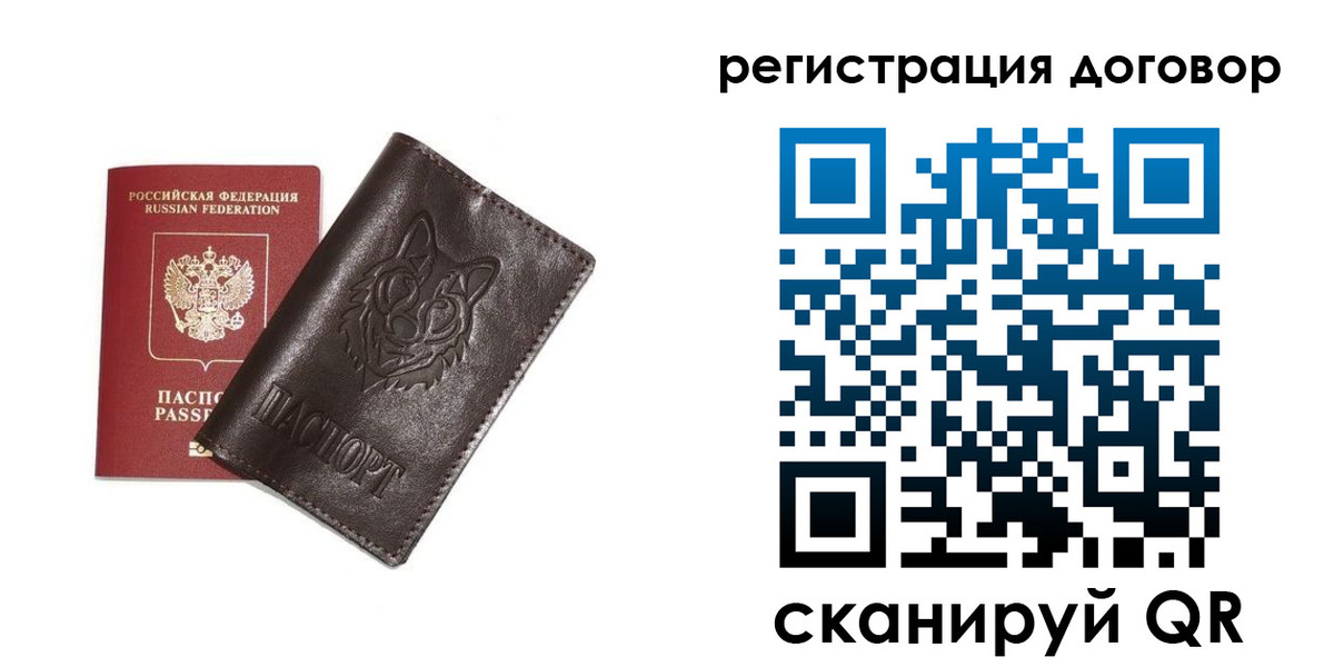 прописка для работы в Тихвине