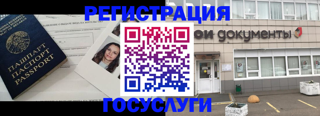 временная регистрация госуслуги в Тихвине