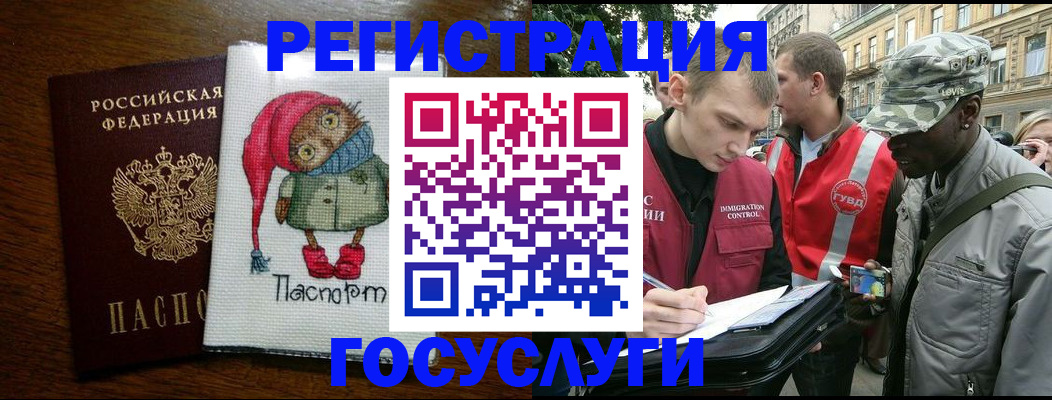 купить прописку в Тихвине