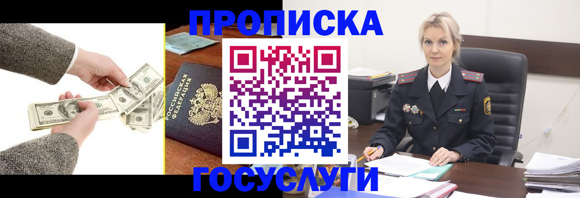 прописка штамп в Тихвине