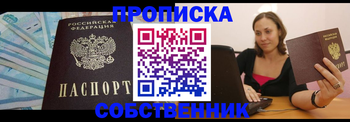 временная регистрация гарантия в Тихвине