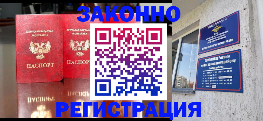 временная регистрация законно в Тихвине