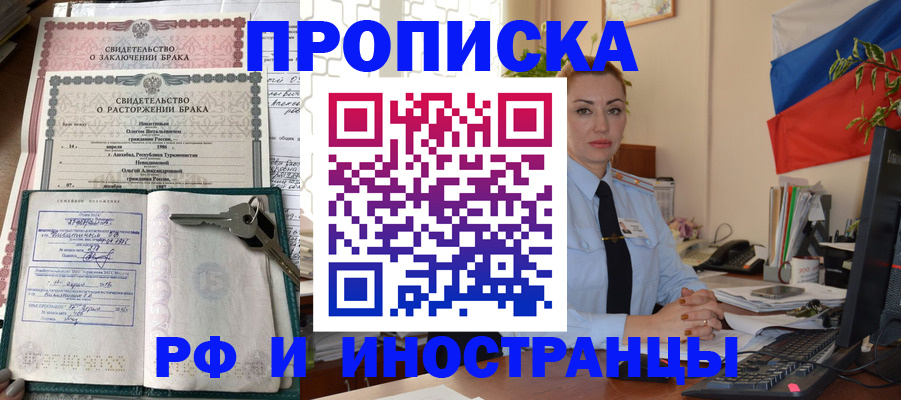 временная регистрация законно в Тихвине
