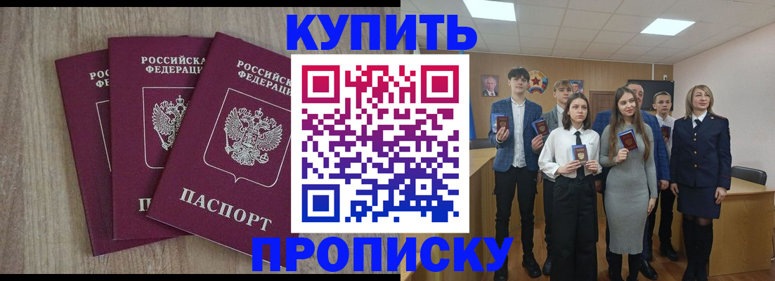 временная регистрация для всех в Тихвине