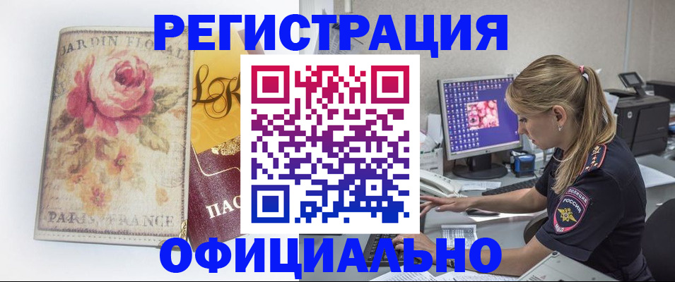 временная регистрация поиск в Тихвине