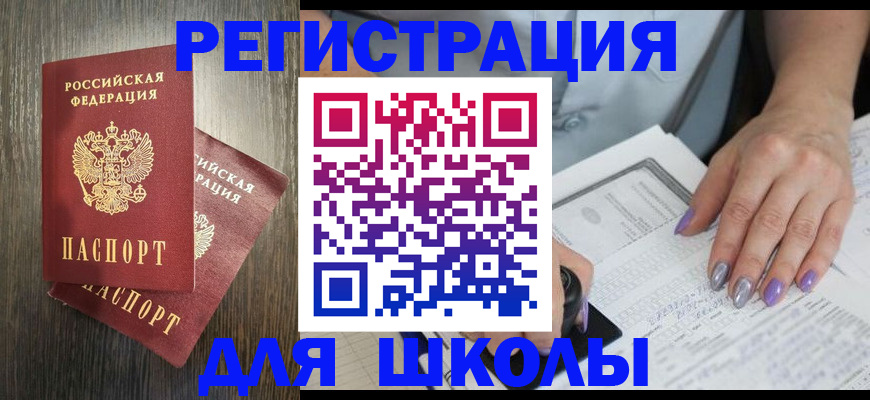 прописка для военкомата в Тихвине