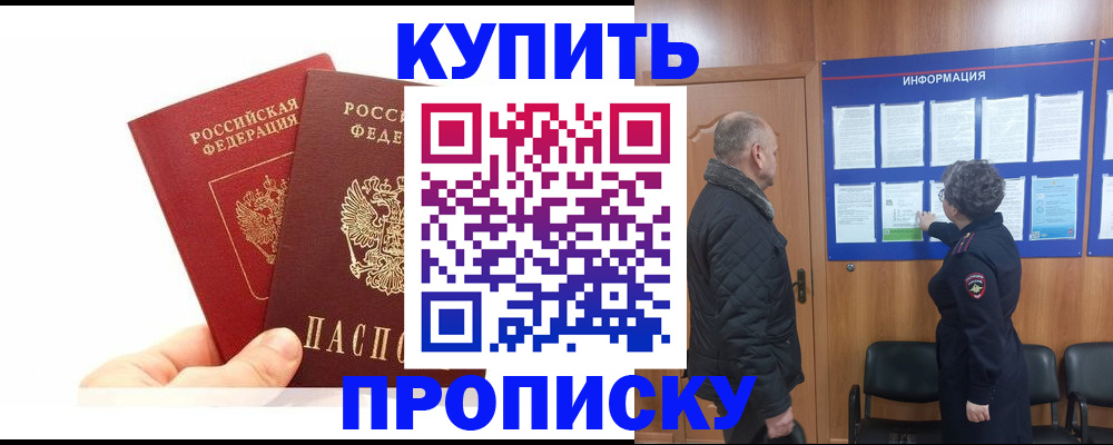 временная регистрация законно в Тихвине