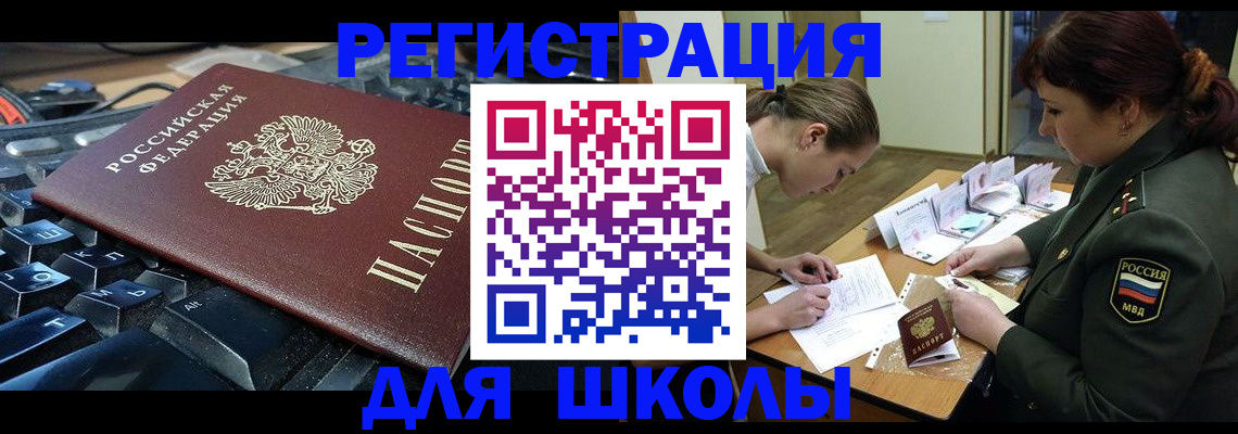 прописка для кредита в Тихвине