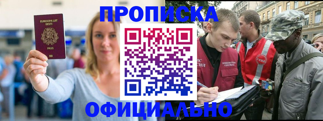 временная регистрация законно в Тихвине