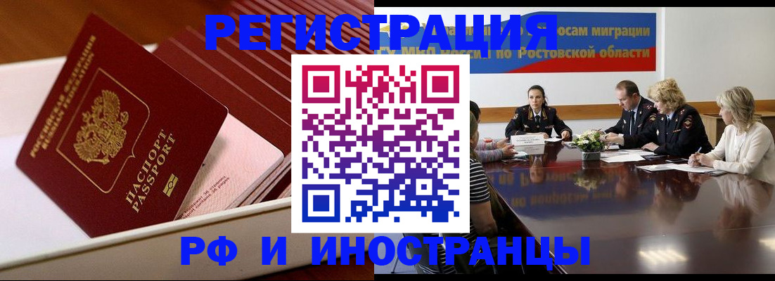 прописка штамп в Тихвине